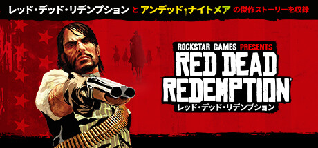 Red Dead Redemption